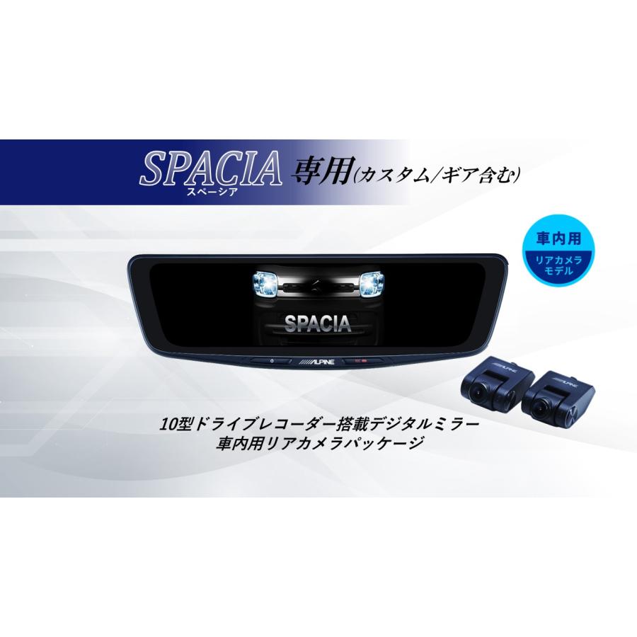 ALPINE（アルパイン） スペーシア(カスタム/ギア含む)デジタルインナー