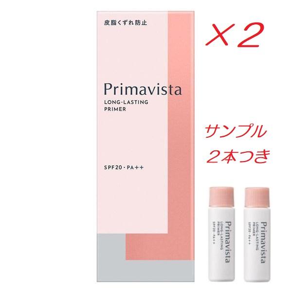 24時間以内発送 おまけつき サンプル2本 Primavista プリマヴィスタ