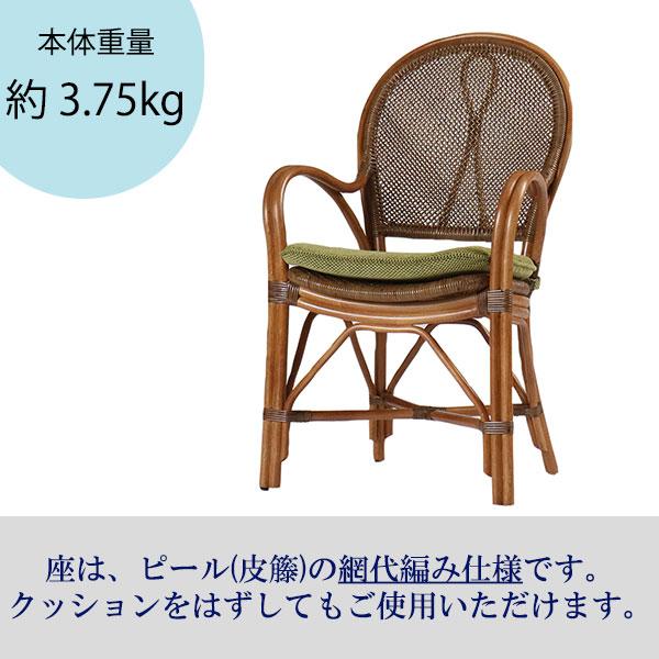 ニューマリアーム ダイニングチェア 籐家具 軽量 ラタン アームレスト