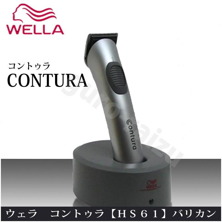 爆買 ウェラ コントゥラ HS62 バリカン トリマー ウエラ 小型トリマー