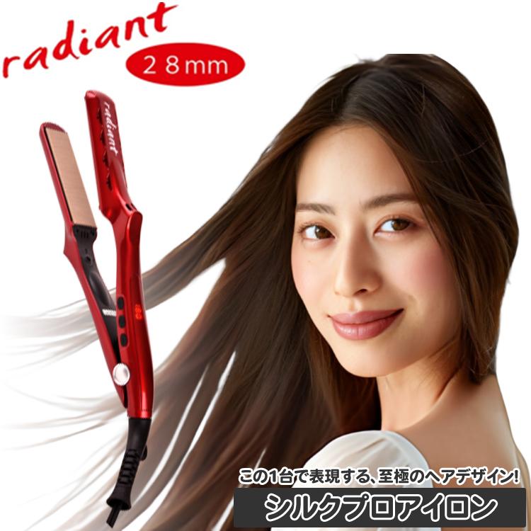 radiant（ラディアント） 爆買 シルクプロアイロン 28mm レッド B