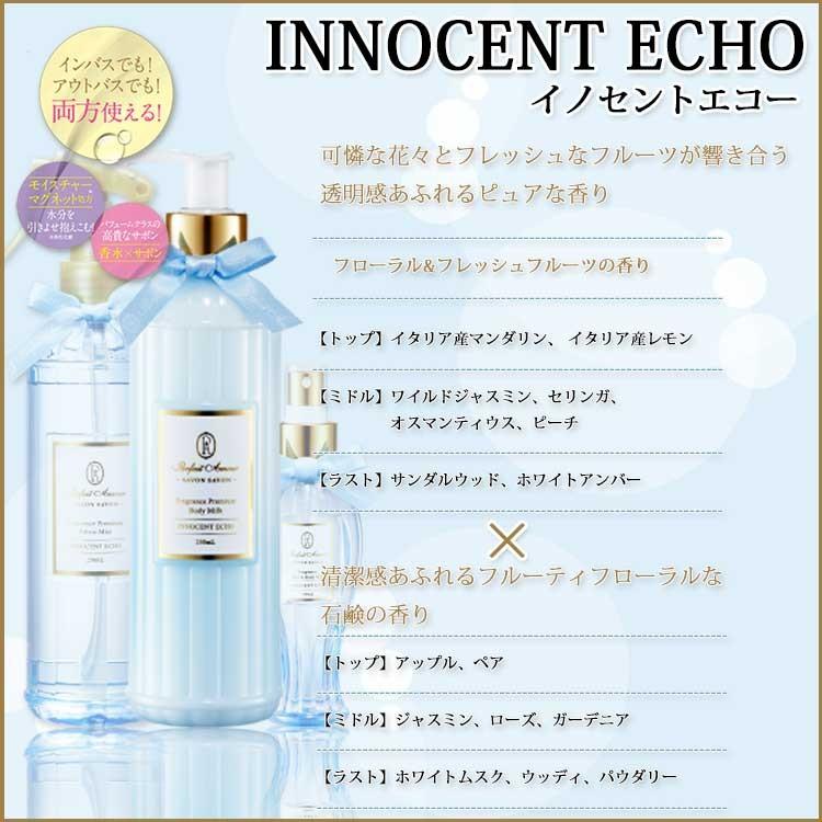 爆買 サボンサボン フレグランス プレミアム ボディミルク 250mL
