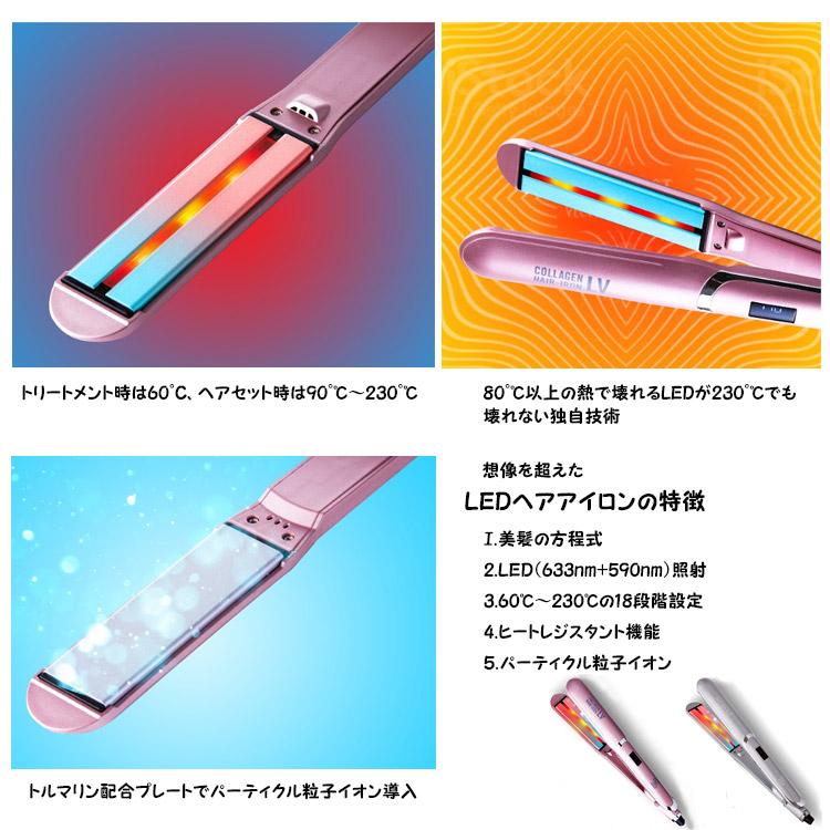 爆買 コラーゲン ヘアアイロン LV ピンクゴールド プラチナシルバー 色