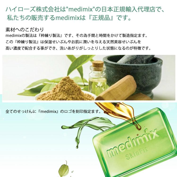 爆買 メディミックス アロマソープ オレンジ1個 白檀の香り 定形外郵便