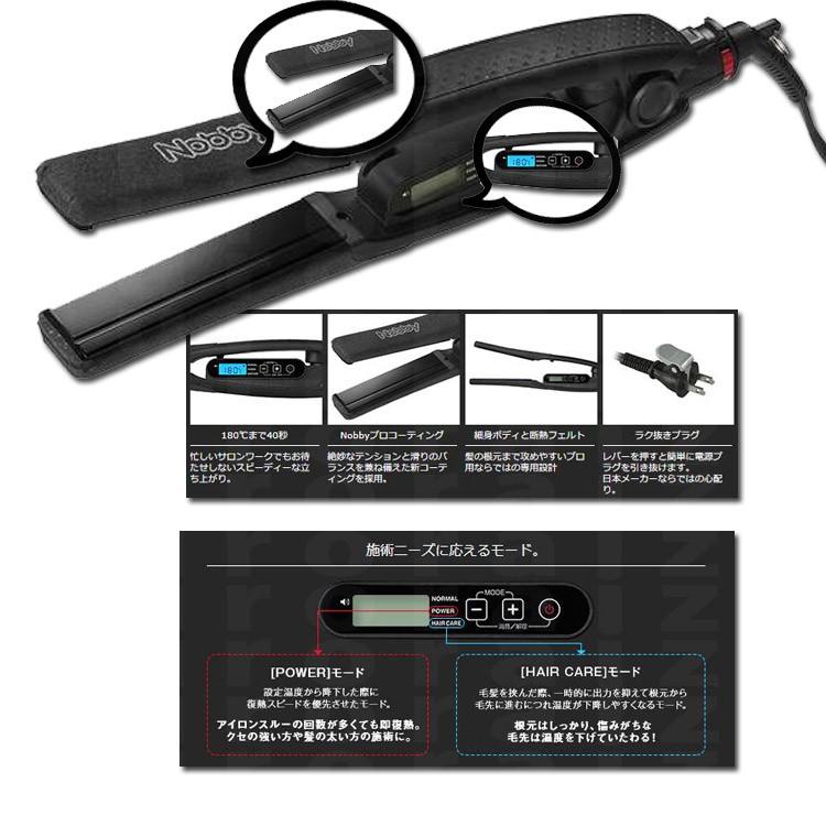 Nobby ノビー ヘアーアイロン ストレートアイロンNBS1100 K NBS-1100