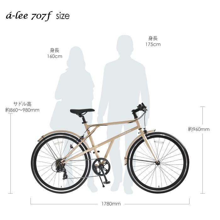 a.n.design-works クロスバイク 自転車 700c 本体 27インチ 相当 7段