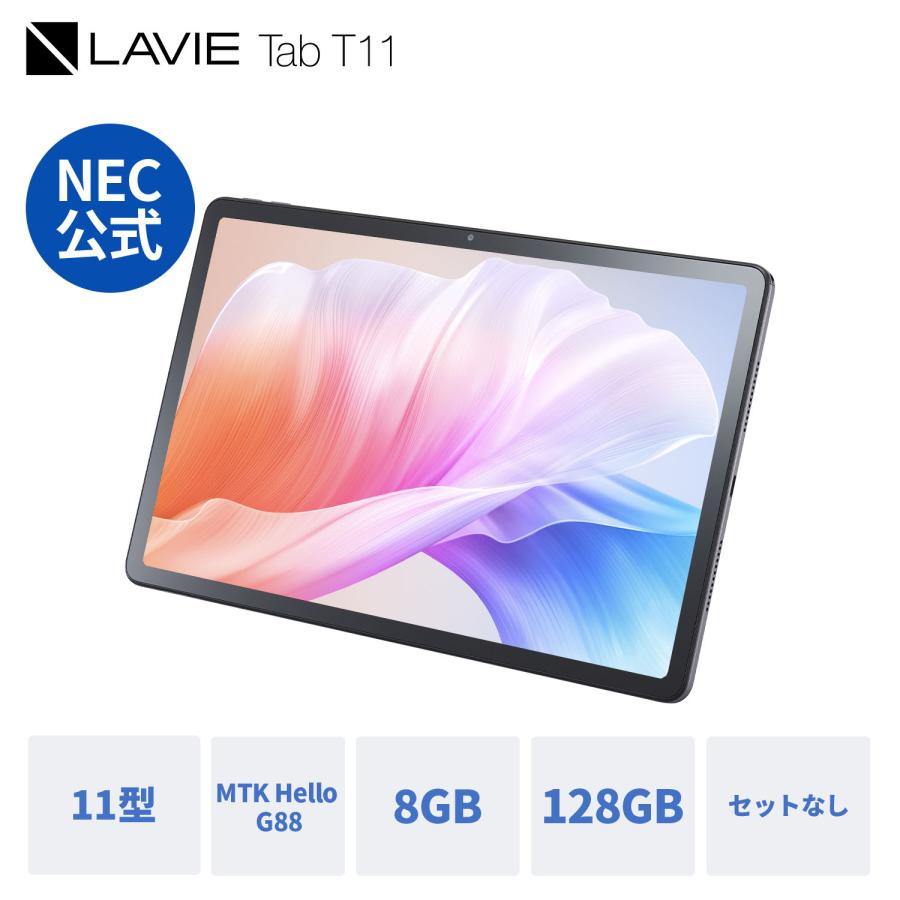 NEC 【公式】 NEC LAVIE 日本 メーカー タブレット Android 14 wi-fi