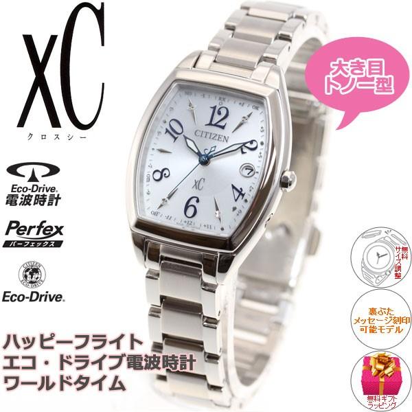 XC シチズン クロスシー エコドライブ 電波時計 腕時計 レディース