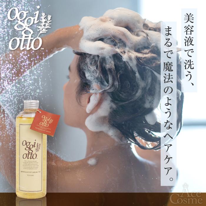 oggi otto オッジィオット インプレッシブPPTセラム VS ボリューム