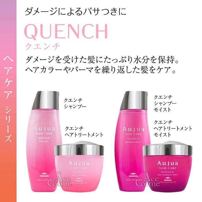 Aujua ミルボン オージュア QU クエンチ ヘアトリートメント 詰替用