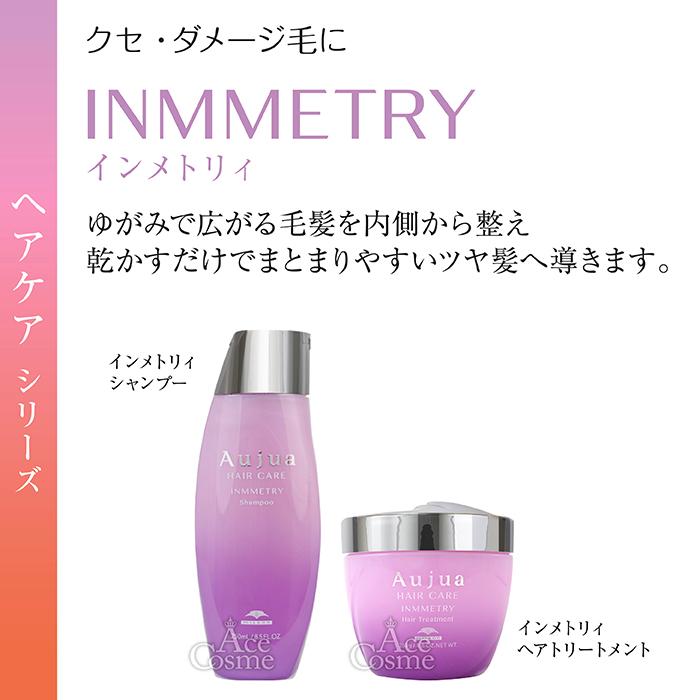 Aujua ミルボン オージュア IY インメトリィ トリートメント 500g