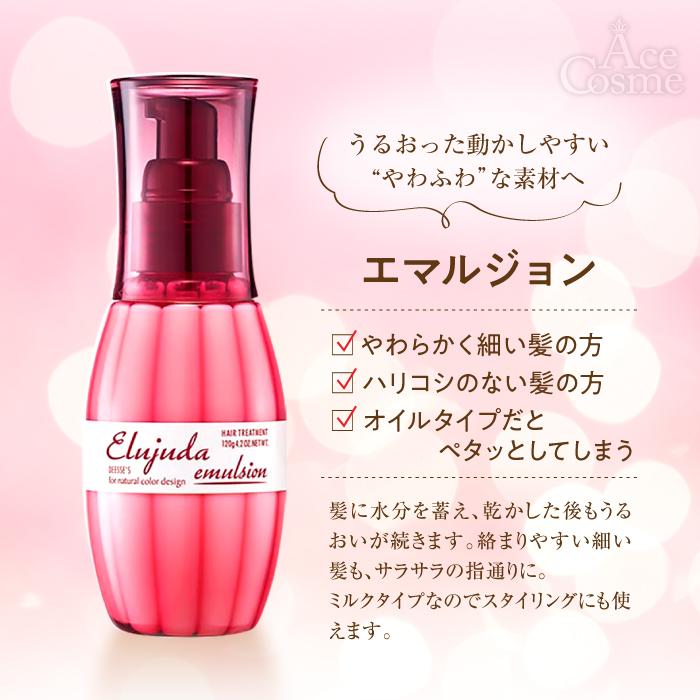 MILBON（ミルボン） 単品 エルジューダ エマルジョン 120g : Ace Cosme