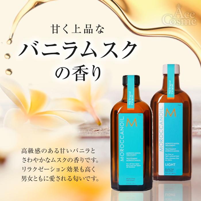 モロッカンオイル（Moroccanoil） モロッカンオイルライト 100ml