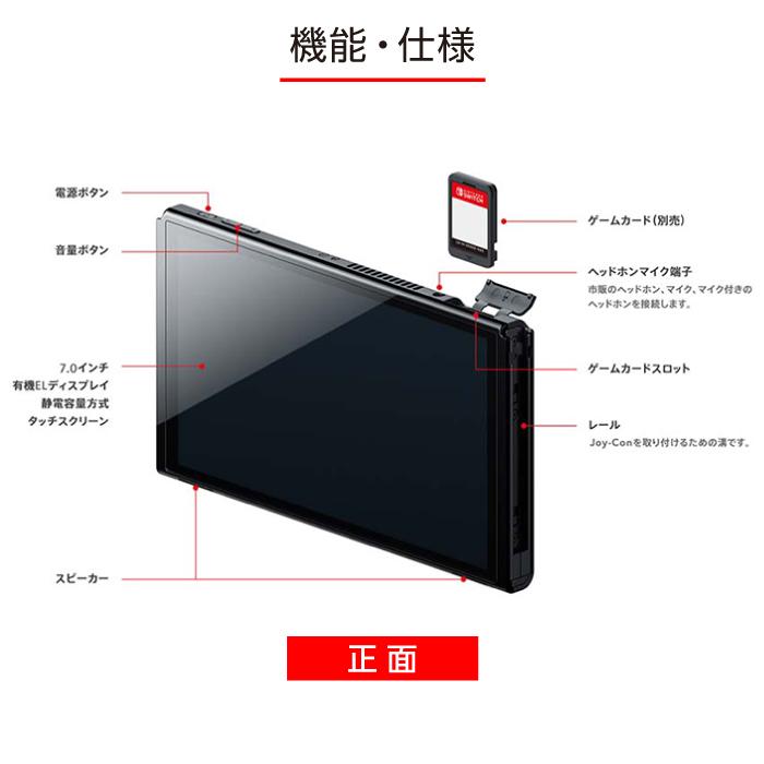 Nintendo Switch 有機ELモデル 本体のみ ニンテンドースイッチ : Ace
