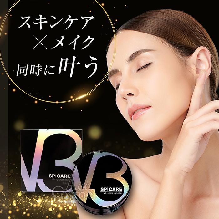 SPICARE V3 スピケア ファンデーション 本体 エキサイティング