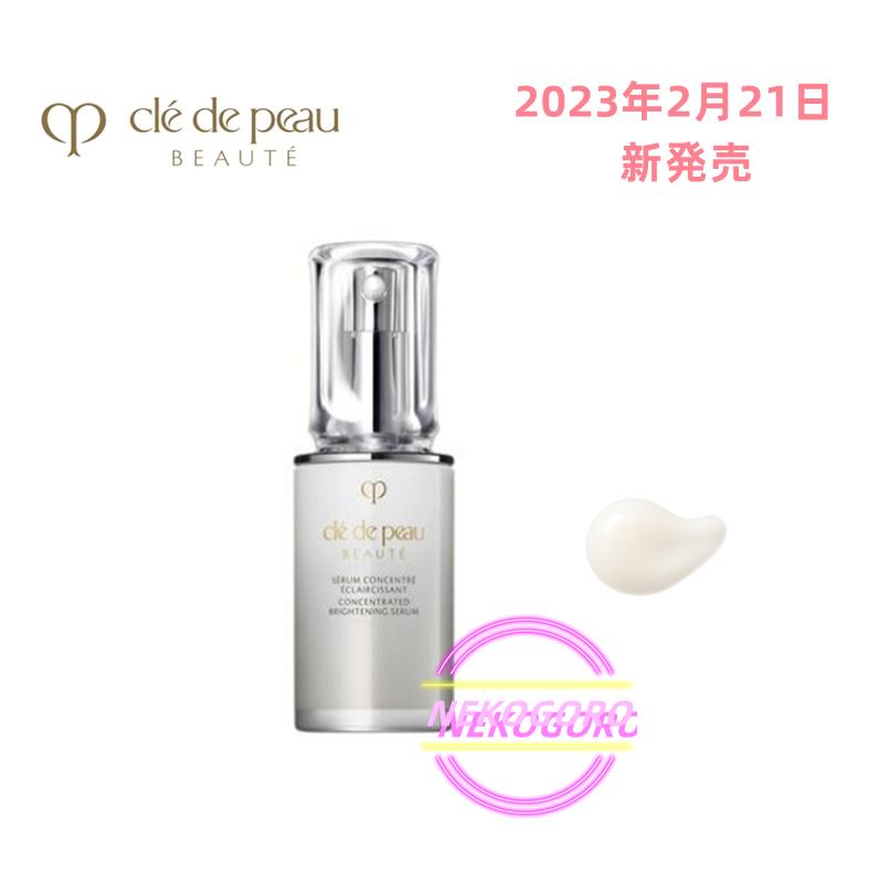 cle de peau BEAUTE（クレ ド ポー ボーテ） 資生堂 セラムコン