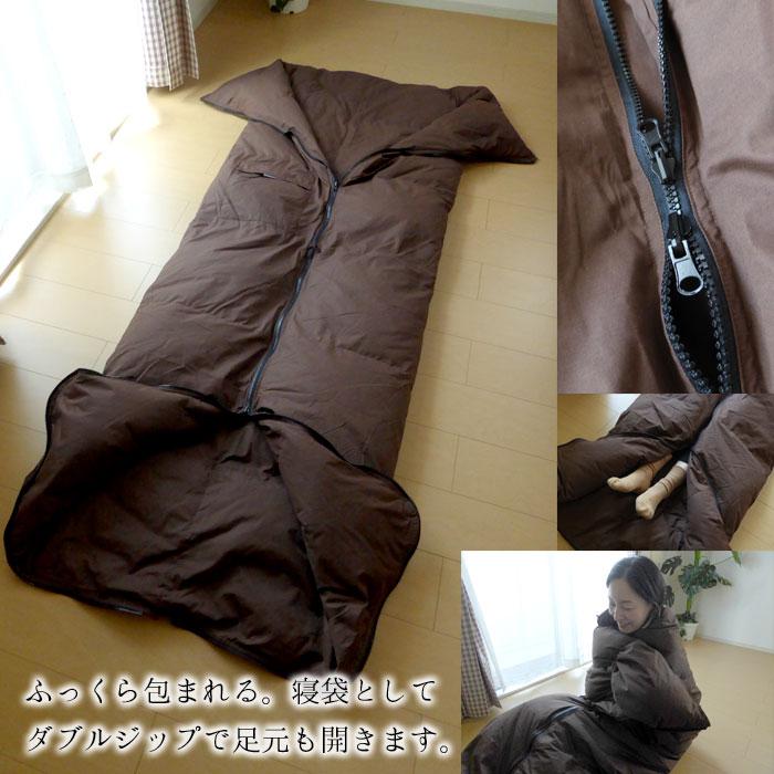 羽毛寝袋 寝袋 シュラフ 羽毛肌掛け布団 ダウンケット ブラウン 収納袋