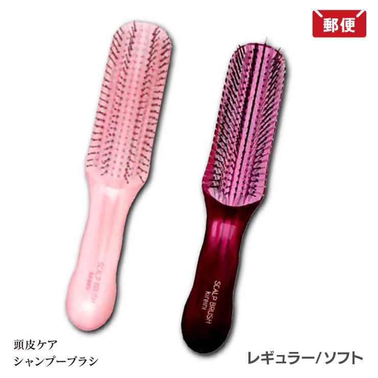 スカルプブラシ キレイニ レギュラー(ピンク) ソフト(ローズピンク) 全