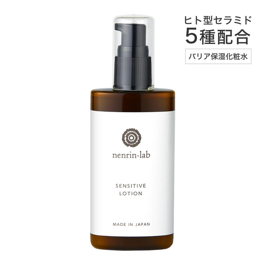 nenrin-lab（ネンリンラボ） 化粧水 ヒト型セラミド 5種配合
