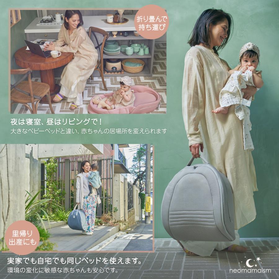 メディアやSNSで大好評／ネオママイズム ベッドインベッド ベビー