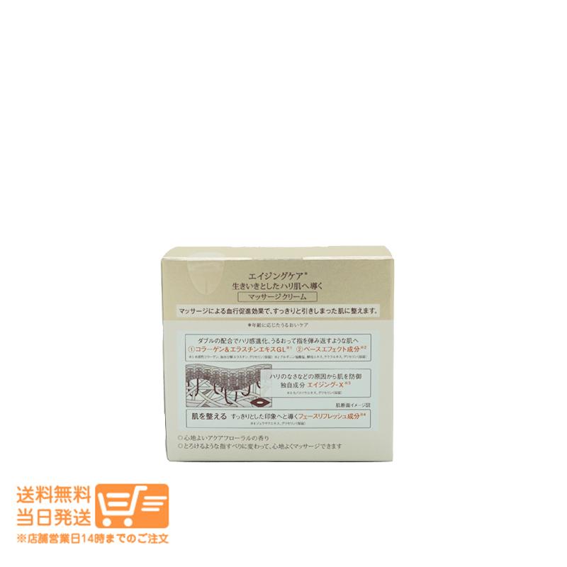 エリクシールシュペリエル フェースエフェクト マッサージ クリーム