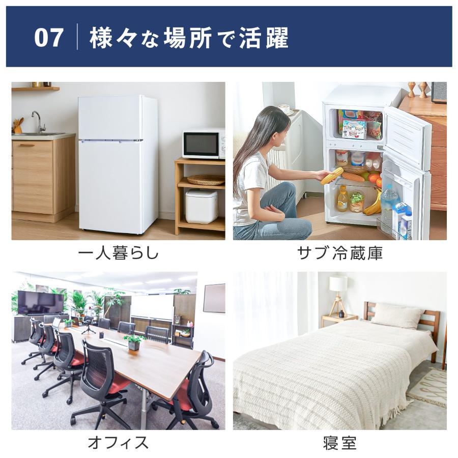 冷蔵庫 一人暮らし 冷凍冷蔵庫 2ドア 小型 90L 家庭用 上段冷凍庫 冷蔵