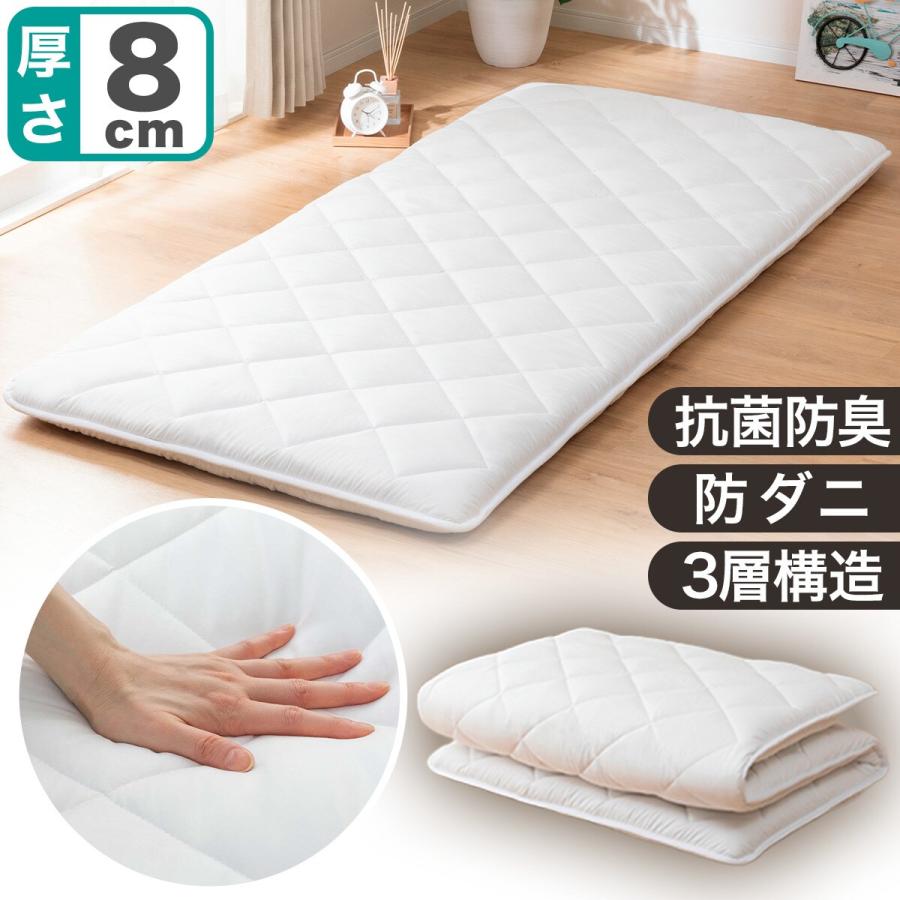 ニトリ（NITORI） 抗菌防臭機能付き ボリューム防ダニ敷布団 シングル