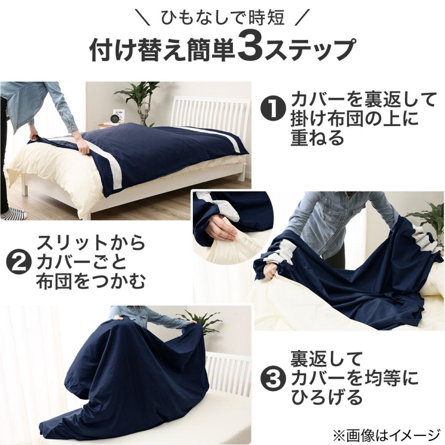 ニトリ（NITORI） 掛ふとんカバー セミダブル(NグリップヨナDGY SD