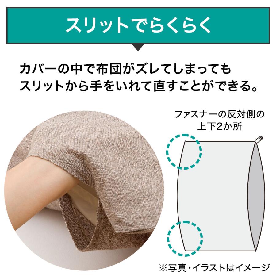 ニトリ（NITORI） セミダブル 掛ふとんカバー(コットンウォッシュ WH