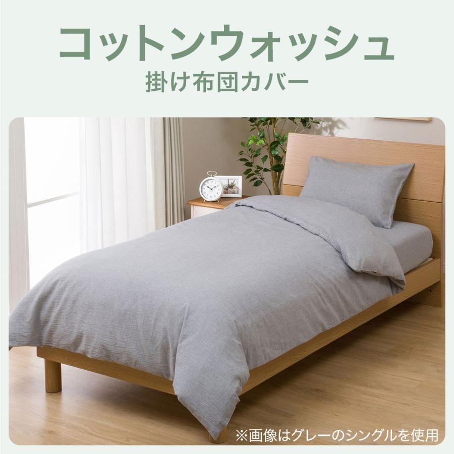ニトリ（NITORI） セミダブル 掛ふとんカバー(コットンウォッシュ WH