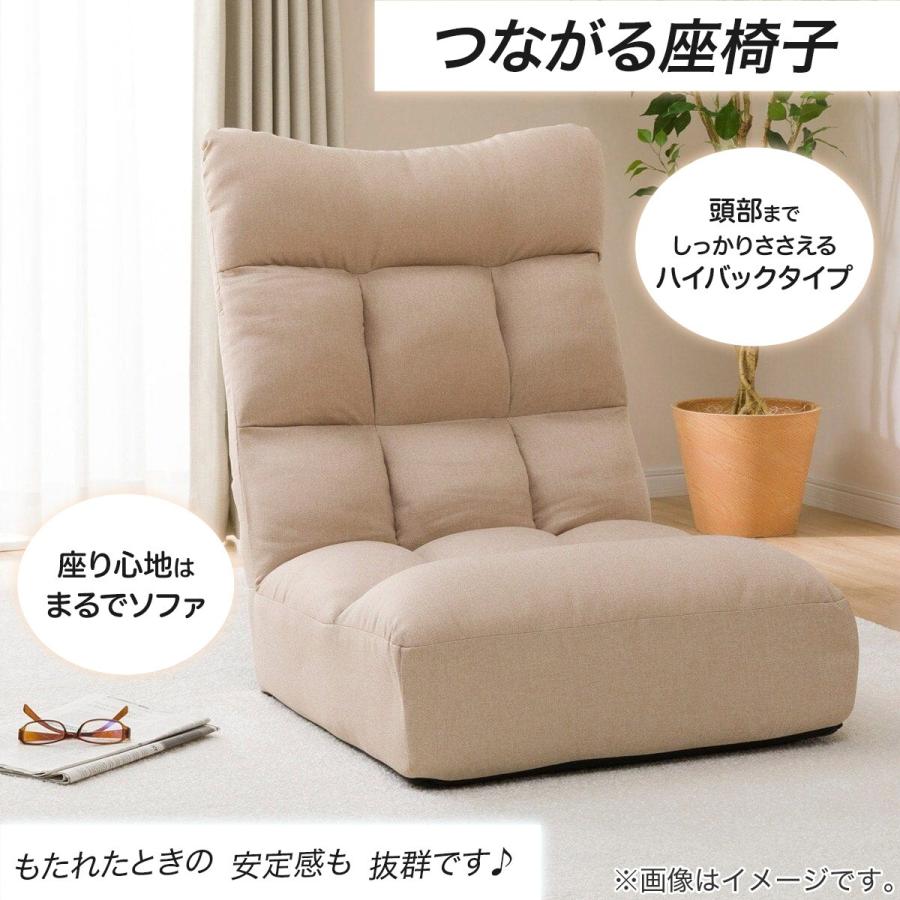 ニトリ（NITORI） つながるハイバックポケットコイル座椅子 2個セット