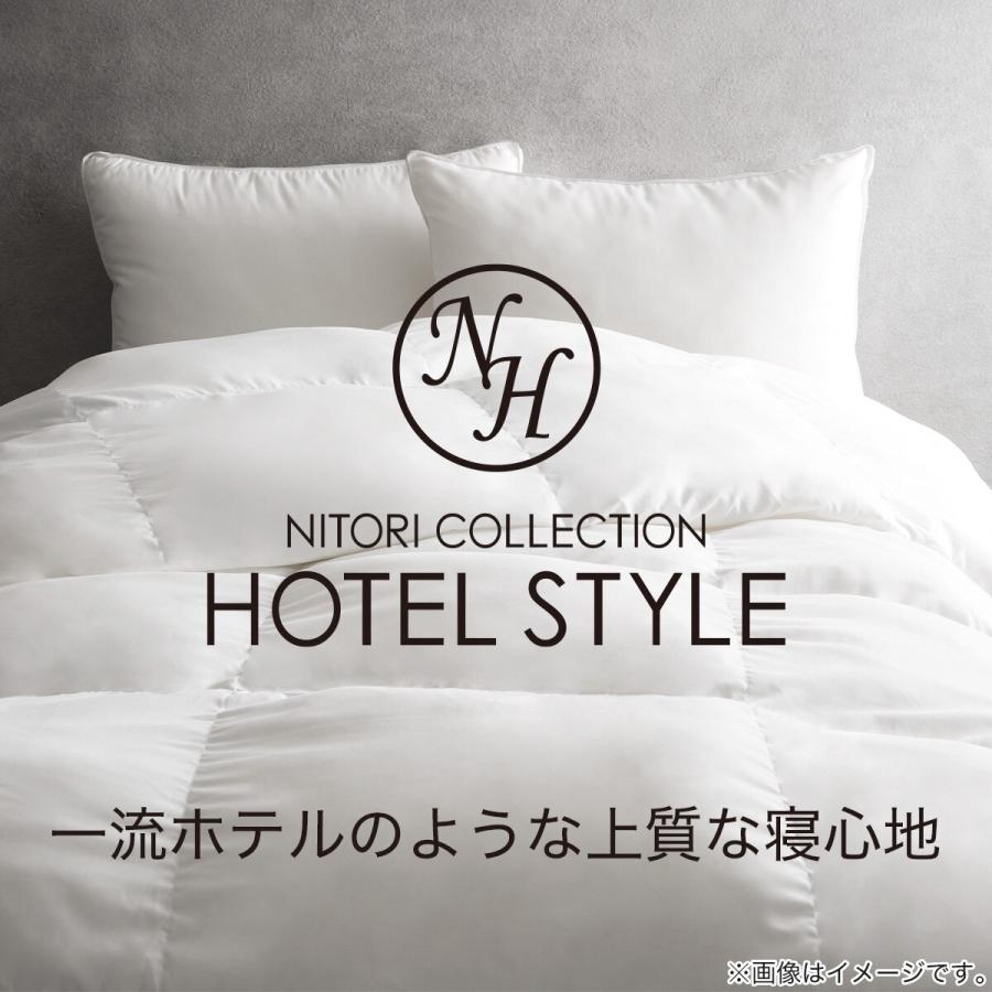 ニトリ（NITORI） ホテルスタイル掛ふとん クイーン(Nホテル