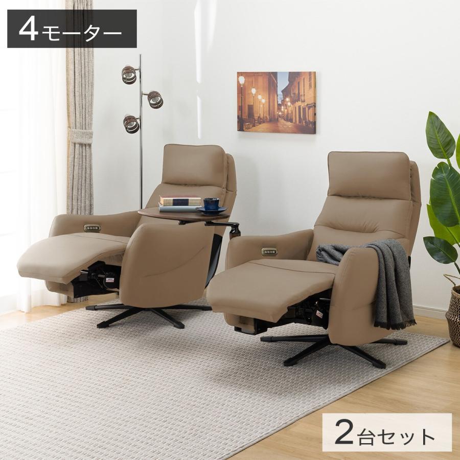 ニトリ（NITORI） 電動リクライニングパーソナルチェア2台セット(LE01