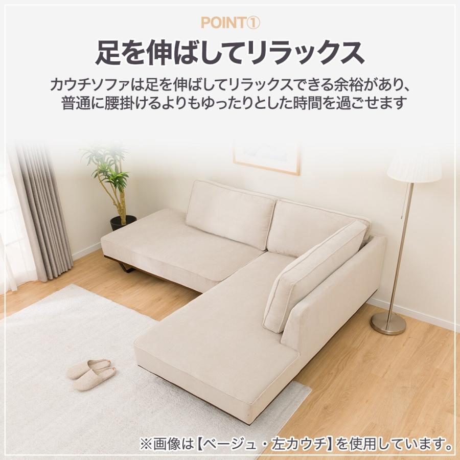 ニトリ（NITORI） 布張りカウチソファセット(VS04C LC BE) : ニトリ