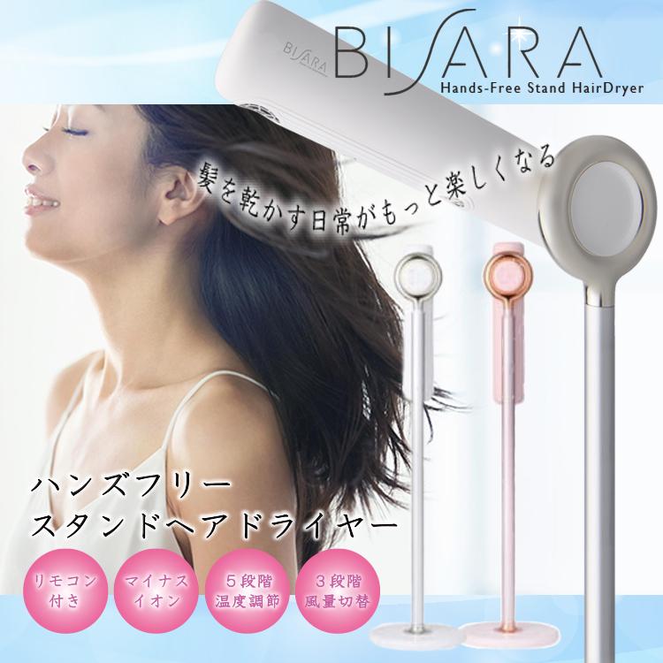 QS151 BISARA ハンズフリースタンドヘアドライヤー quads QUADS