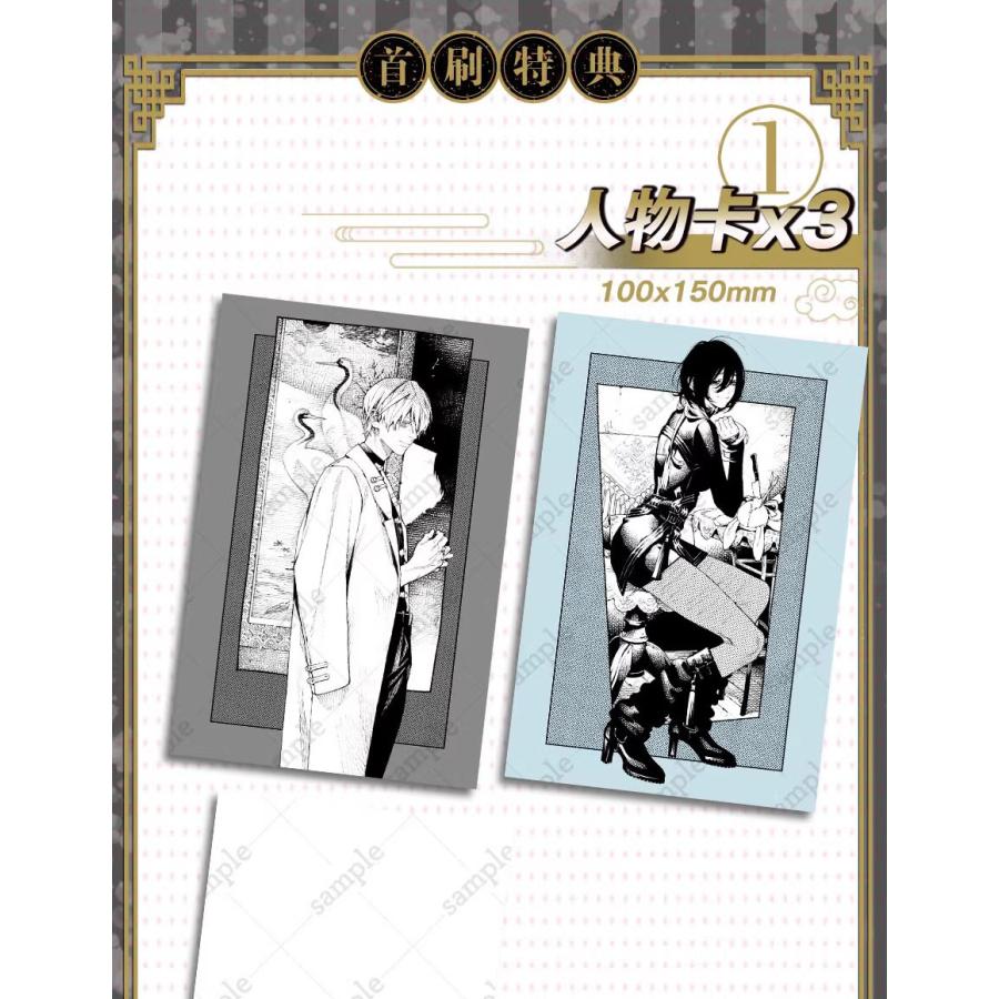 中国版 まんが『極楽街 03 04 セット 特典版』著：佐乃夕斗 【特典版