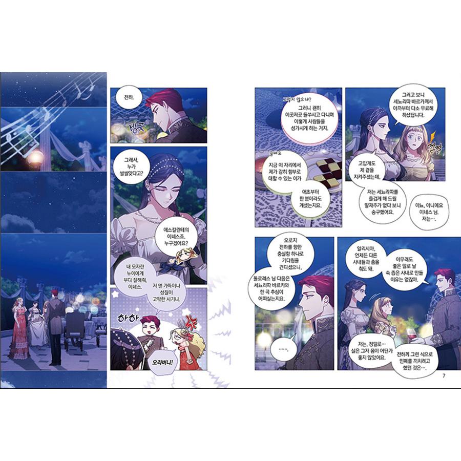 韓国語 まんが『この結婚はどうせうまくいかない(7)』著：CHACHA KIM