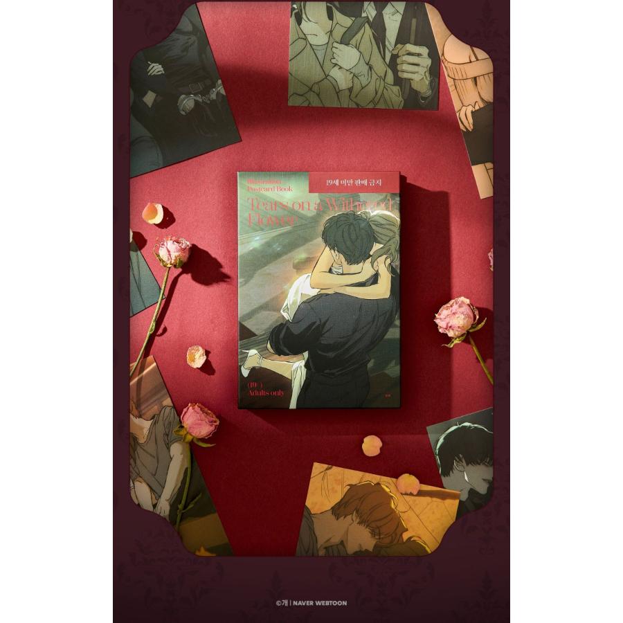 韓国 コミック グッズ『枯れた花に涙を イラストはがきブック (19+)