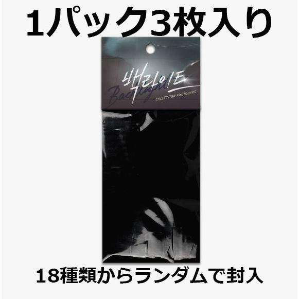 韓国 コミック グッズ『Backlight：バックライト コレクションフォト