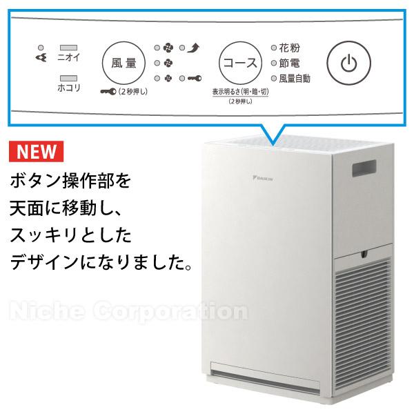 ダイキン（DAIKIN） 空気清浄機 小型 加湿なし コンパクト 花粉対策