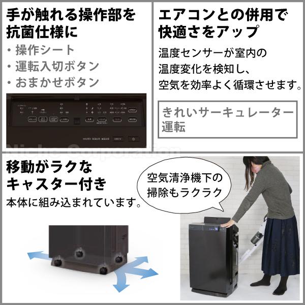 ダイキン（DAIKIN） 空気清浄機 加湿器 除湿 花粉対策 MCZ706A
