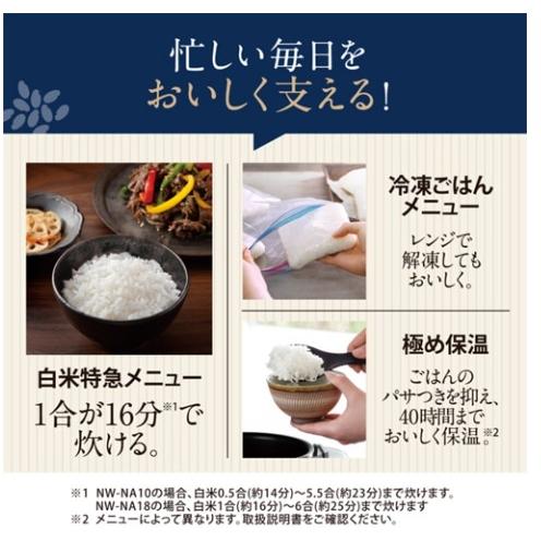 NW-NA10 象印マホービン 圧力IH炊飯器 炎舞炊き ホワイト 炊飯容量