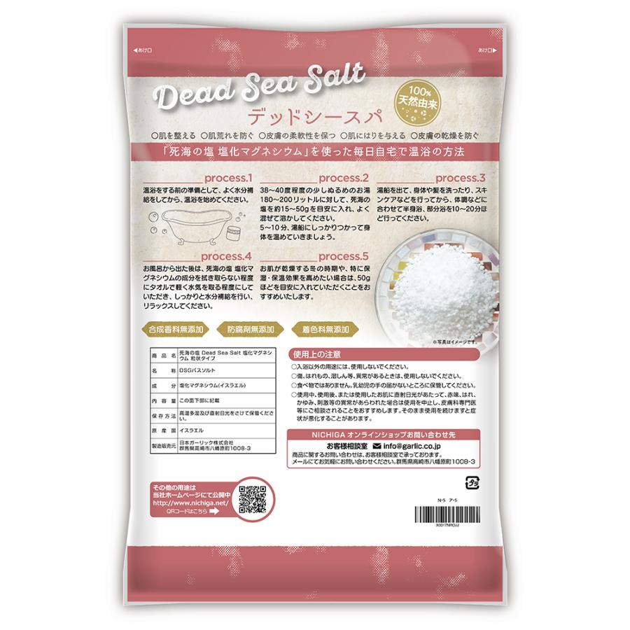 NICHIGA（ニチガ） 〈粒状タイプ〉死海の塩 Dead Sea Salt 3.5kg×3袋