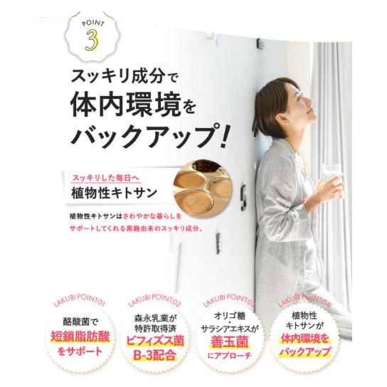 公式 ラクビ 2袋 Lakubi ニコリオ 酪酸菌 サプリ サプリメント プロ