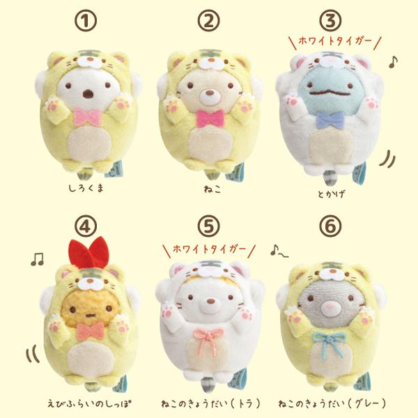 San-X（サンエックス） すみっコぐらし すみっコぐらしコレクション て