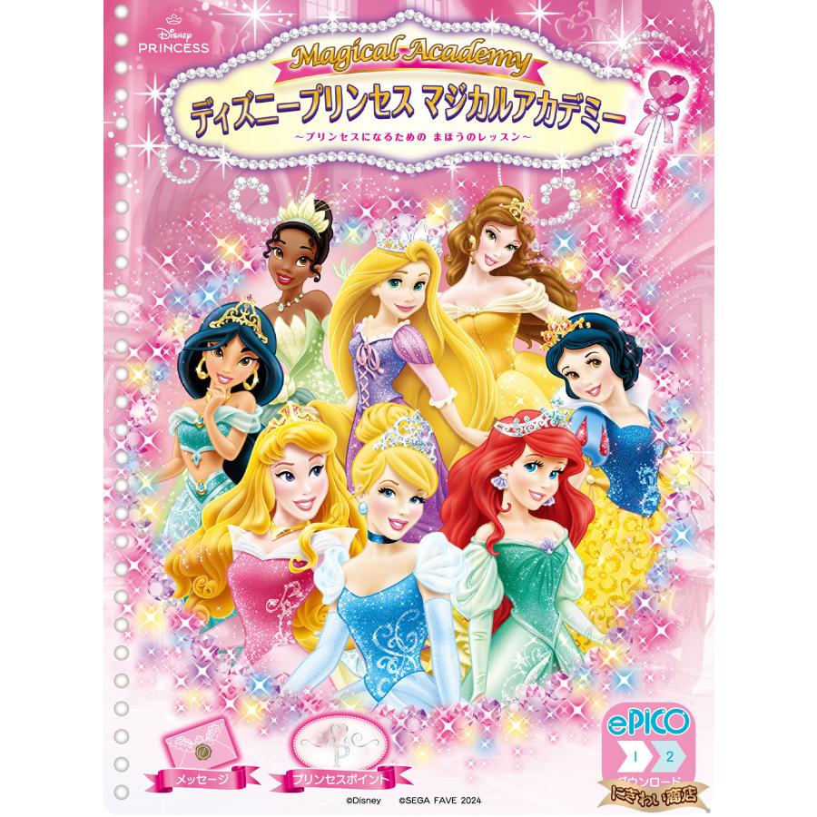 セガトイズ（SEGA toys） 【専用ソフトセット】 ePICO たいけん100