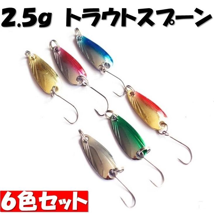 釣り具 ルアー スプーンルアー 2.5g マイクロスプーン ルアーセット
