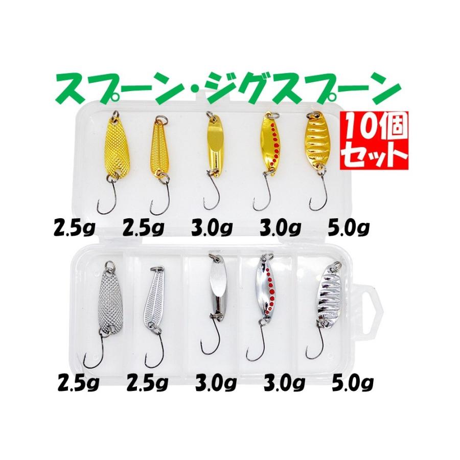釣り具 ルアー スプーン ジグスプーン 2.5g 3.0g 5.0g ルアーセット 10