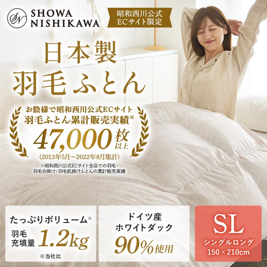 西川（nishikawa） 布団セット シングル 羽毛布団セット 寝具セット