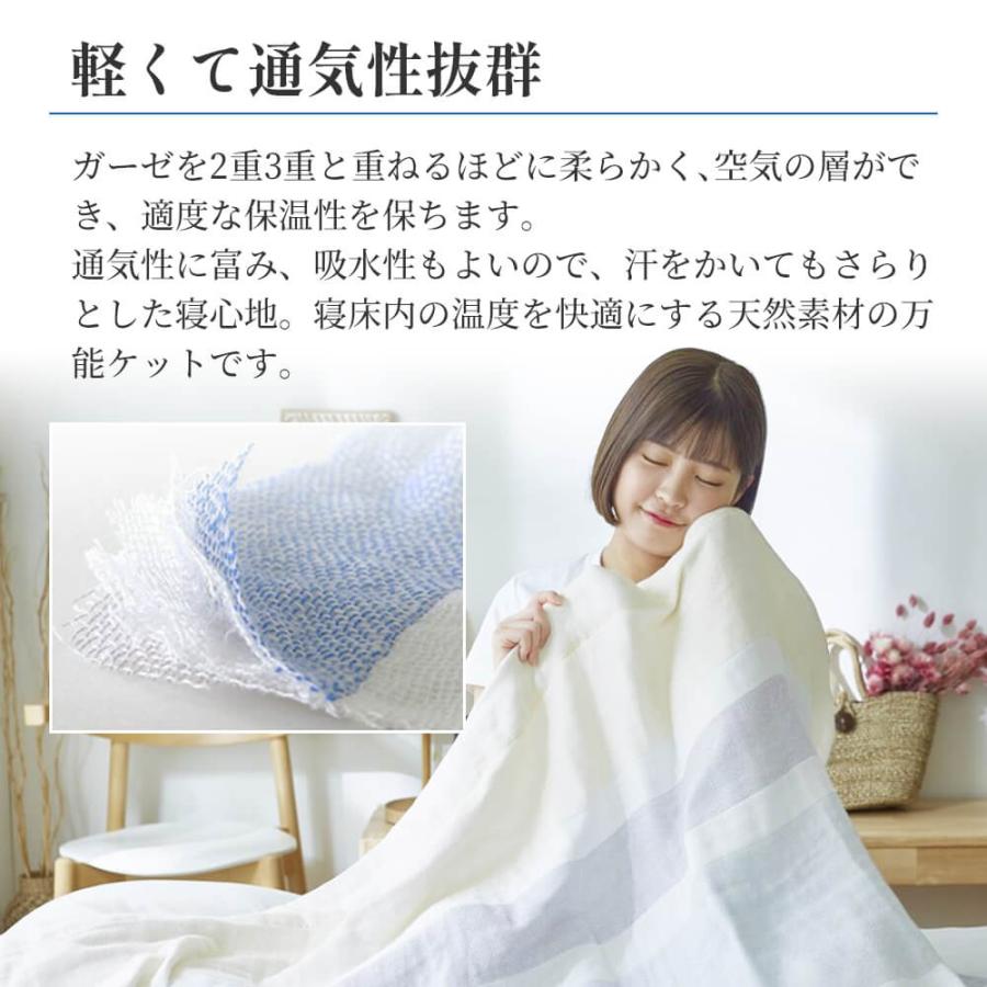 西川（nishikawa） 今治ケット 5重織 ガーゼケット シングル 綿100